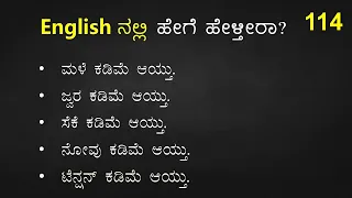 10 Tricky English Sentences | Part - 114