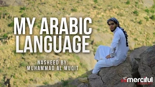 my arabic language nasheed by muhammad al muqit
