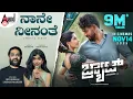 Download Lagu Naane Neenanthe Lyrical Video | BRAT | Sid Sriram |Lahari Mahesh|Darling Krishna|Manisha|AJ|Shashank