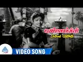 Download Lagu Vannakili Movie Songs | Chithadi Kattikittu Video Song | Manohar | BS Saroja | Prem Nazir