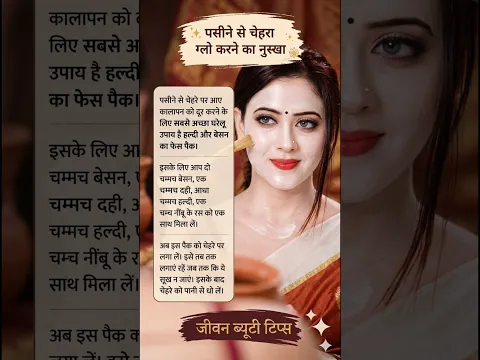 1 Min mein Chehra Chamkayen ✨ #shorts #viralshorts #glowing skin #trending #trendingshorts