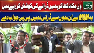 MQM Challenges PPP Over Chief Minister Gesture And Political Pressure Sindh Assembly