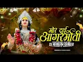Download Lagu ANGAR MOTI MOR DAI || DJ MARKAM KANKER || CG BHAKTI REMIX || DUKALU YADAV