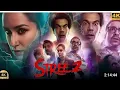 Lagu Stree 2 Full Movie | Shraddha Kapoor | Rajkummar Rao | Pankaj Tripathi | secrets facts and review
