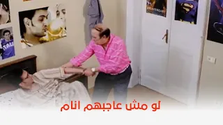 احلام الفتى الطايش لما تتلكك علشان ماتقابلش الضيوف 