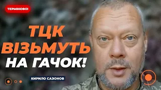 Сазонов пояснив, яким чином військова поліція може протидіяти ТЦК - 285x160