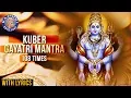 Kuber Gayatri Mantra 108 Times With Lyrics | कुबेर गायत्री मंत्र | Mantra For Prosperity