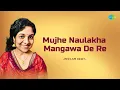 Lagu Mujhe Naulakha Mangawa De Re | Neelam Dixit | Hindi Music Recreation | Saregama Open Stage