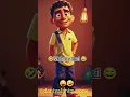 Download Lagu Bijli ka taar😆🤣#animationshorts #cartoon #funnyshorts #funny