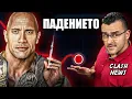 Download Lagu ИЗГУБИ ЛИ ВСИЧКО СКАЛАТА? - Новини - Clash News