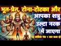 Download Lagu 11 मुखी उग्र उल्टारी हनुमान तांत्रिक मंत्र: शत्रु मारण, भूत प्रेत टोना तंत्र नाशक! Hanuman Mantra