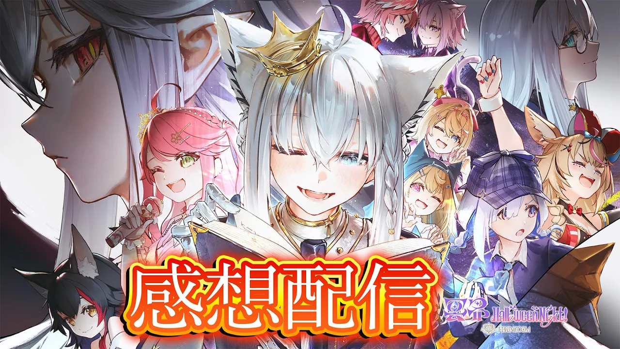 【#冥ハロ2025】生誕LIVE感想&解説？補足？配信【白上フブキ/ホロライブ】