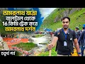 Lagu অমরনাথ দর্শন | বালটাল থেকে 16 কিমি ট্রেক | Baltal To Amarnath Cave | Amarnath Yatra 2023
