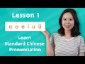 Download Lagu Learn Standard Chinese Pronunciation - Pinyin Lesson 1: a o e i u ü (Simple Finals)