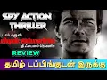 Download Lagu Mission: Impossible - The Final Reckoning (2025) Movie Review Tamil|The Final Reckoning Tamil Review