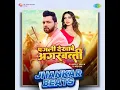 Pagli Dekhave Agarbatti - Jhankar Beats
