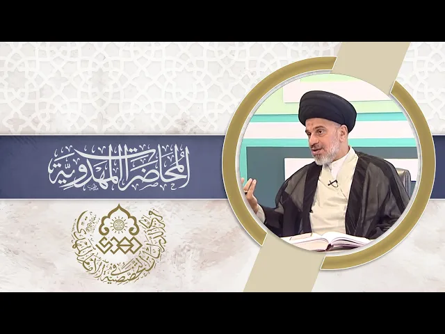 ⁣الظهور وأحداث الحجاز - السيد محمد علي الحلو