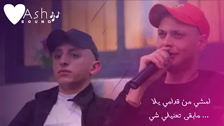 امشي من قدامي يلا     مابقى تعنيلي شي   بعدك متل ما كنت   عدي زاغة   انس ابوسنينة   دندنها