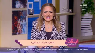 في ذكرى وفاته مريم عامر منيب كلمتنا عن والدها اللي عايش معانا بأغانيه الجميلة   دندنها
