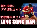 Download Lagu 【卓球】謎多き北朝鮮のカットマン：ジャン・ソンマン(Jang Song Man)【鋼の肉体と鉄壁のカット】