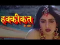 Download Lagu हक्कीकत की लश्कर हिंदी फुल मूवी - Bollywood Superhit Evergreen Hindi Movie - Full Movie Dastoor