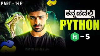 Python in Kannada - HackerRank Problem Solving