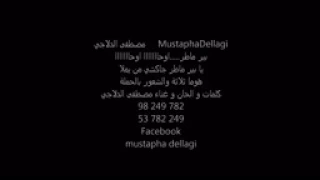 وحا وحاا ربوخ تونسي كنيني تجرح 