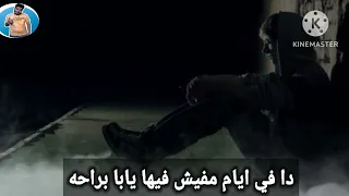 افجر حالة واتس مفيش ايام فيها سعاده ولا راحه حالات واتس Mahmoud Lotfy 