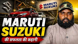 Maruti Suzuki इतनी बड़ी कंपनी कैसे बनी? 😱 छोटी शुरुआत से भारत की पसंद बनने तक | पूरी कहानी