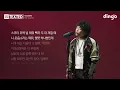 하모(Hamo) - 아크라포빅 | [TEXTED] | 가사 (Lyrics) | 디에프 | df