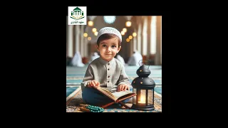 أنشودة شيخي علمني القرآن دندنها