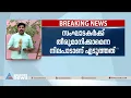 'സംഘാടകർക്ക് തീരുമാനിക്കാമെന്ന നിലപാടാണ് സ്വീകരിച്ചത്';വിശദീകരണവുമായി എഐസിസി