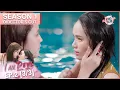 Download Lagu I Am Devil เตือนแล้วนะ.. ว่าฉันร้าย Season 1 | Director’s Cut EP.2 (3/3)