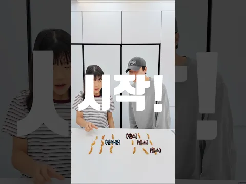 벌칙은 누가 받았을까? #funny #yuni #로기 #쇼츠가족
