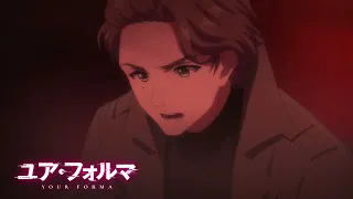 YouTube影片, 內容是記憶縫線YOUR FORMA 的 第 7 話預告