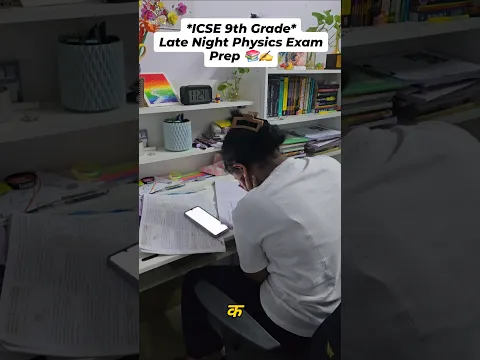 *ICSE 9th Grader*Pulling All Night To Study For PHYSICS Exam 📚✍️
