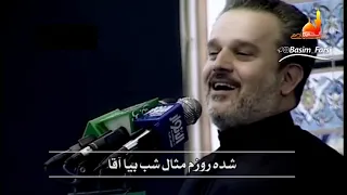 مداحی بسیار زیبای باسم کربلایی به فارسی وعربی 