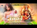 Download Lagu Bidai Kaise Kari Pawan Singh Bidai Geet Dj Full Bass Comptition Mix Dj Abhishek Music S M A