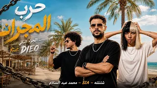            أغنية حرب المجرات                                                        دندنها