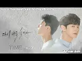 Download Lagu 🎵 영웅 - TIME (다시 나를 찾아와/Once Again OST) 🎵
