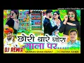 Download Lagu Sarvan Singh Rawat new song DJ remix