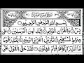 Download Lagu Surah Yasin (Yaseen) Full | سورۃ یس ☘️ Surah Yasin Full | Best Quranic Recitation By Qari Alaa Aqel