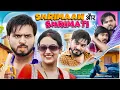 Download Lagu Shrimaan Aur Shrimati - Amit Bhadana