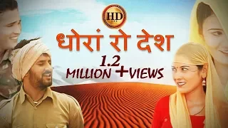 folk songs hd prakash gandhi hits
