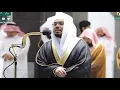 Download Lagu Amazing Recitation by Sheikh Yasser Dossari | Surah Ahqaf full with english translation
