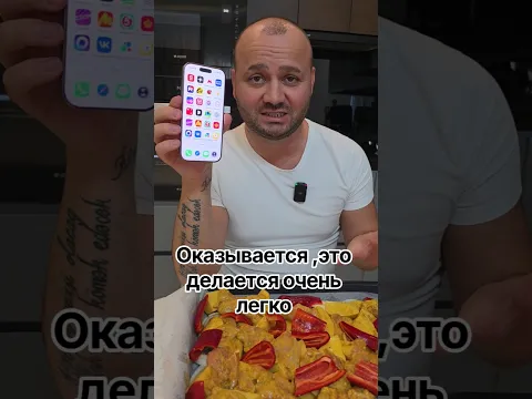 Полезный лайфхак для владельцев iPhone
