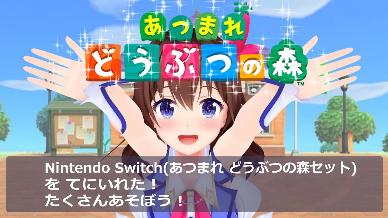 【あつまれどうぶつの森】波に乗りおくれたわたし、無人島に到着する【#ときのそら生放送】