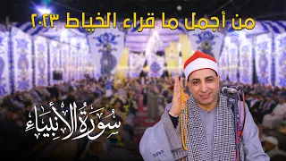 الشيخ محمد حسن الخياط ربع العشاء عزاء عميد عائلات عبد الرحمن بالصانية 11 3 2023 