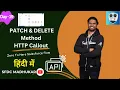 HOW TO USE HTTP CALLOUT PATCH DELETE METHODS HTTP Callout without Code in Flow
