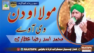 moula o din vi aaway asad attari naats sharif naatspk